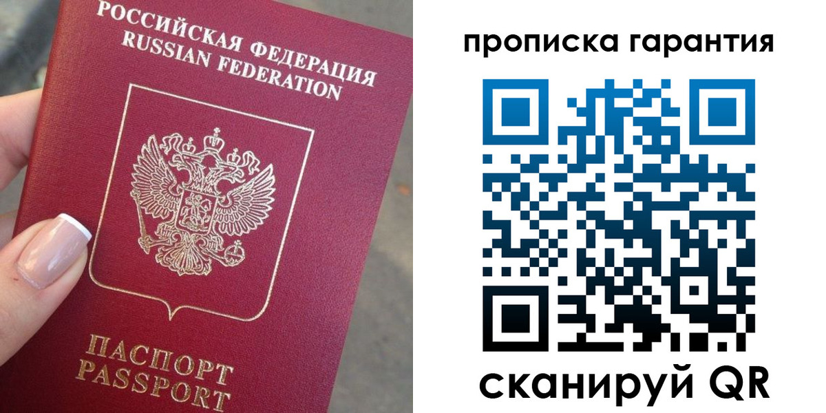 временная прописка в Бугуруслане