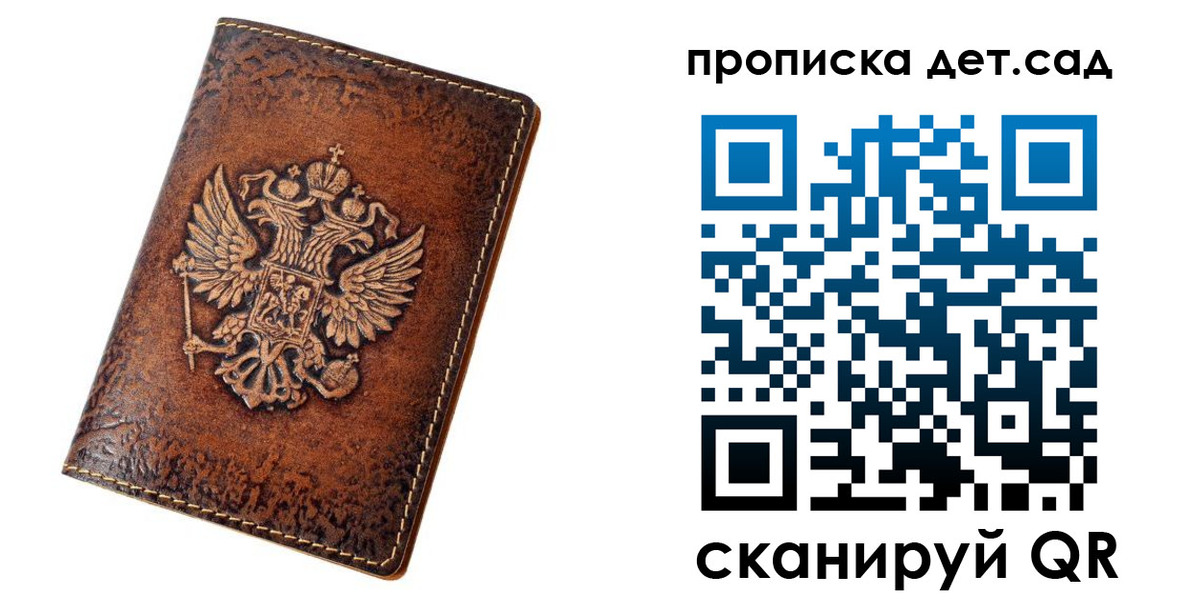 прописка паспорт в Бугуруслане