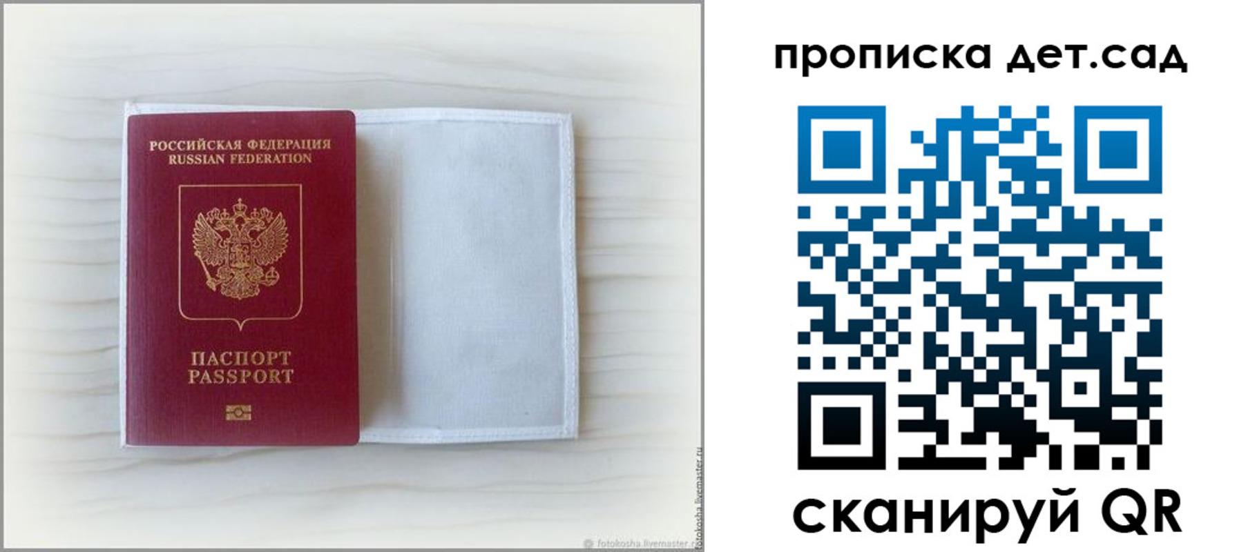 временная регистрация купить в Бугуруслане