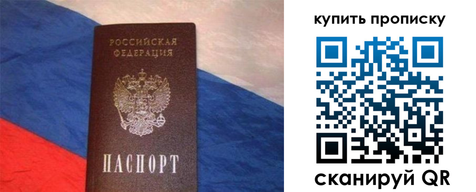 прописка штамп в Бугуруслане