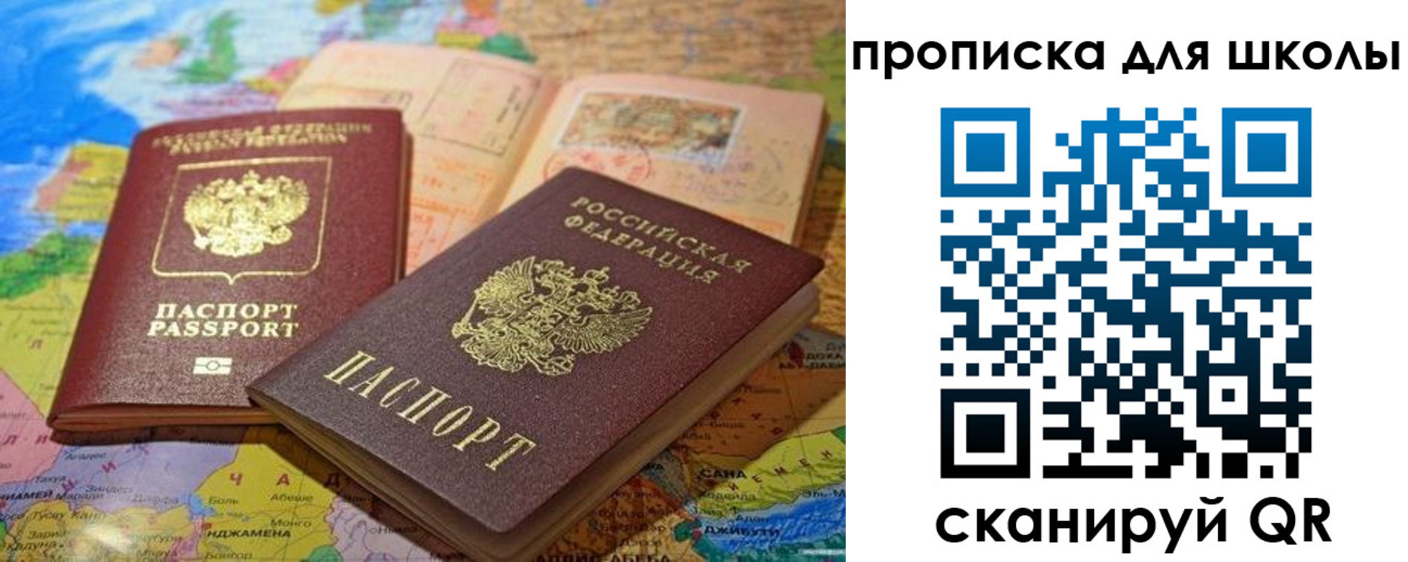 прописка от собственника в Бугуруслане